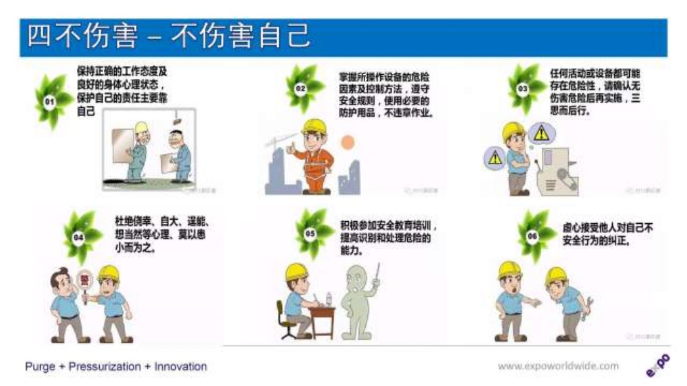 安全培训-2025-01-20250217-春节后复工第一课_10.jpg