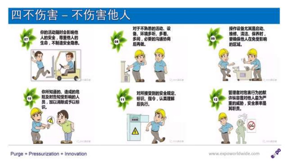 安全培训-2025-01-20250217-春节后复工第一课_12.jpg
