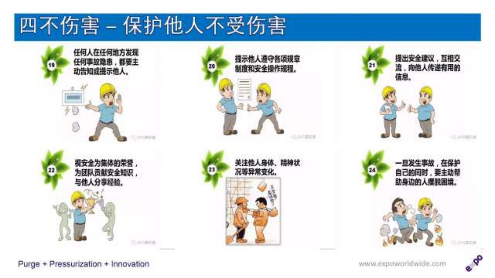 安全培训-2025-01-20250217-春节后复工第一课_16.jpg